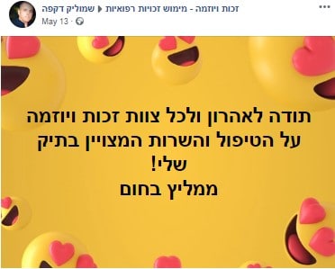 המלצה של שמוליק דקפה
