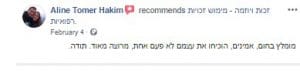 המלצה של אלין תומר