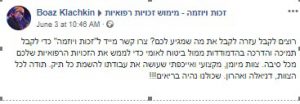 המלצה בועז קלצ'ין
