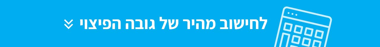 באנר של מחשבון תאונות עבודה זכות ויוזמה