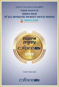 בל 250 / בל 283 - טופס למתן טיפול רפואי לנפגעי עבודה | זכות ויוזמה