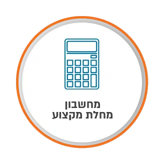 מחשבון במעגל כתום