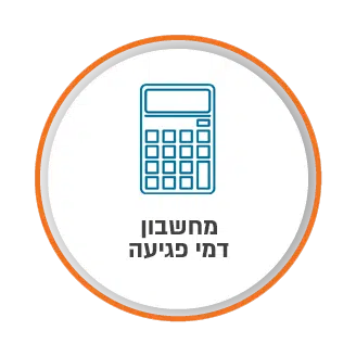אייקון של מחשבון דמי טיפוח