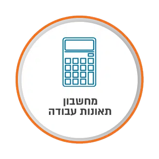 אייקון של מחשבון