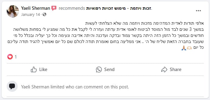 בל 250 / בל 283 - טופס למתן טיפול רפואי לנפגעי עבודה | זכות ויוזמה