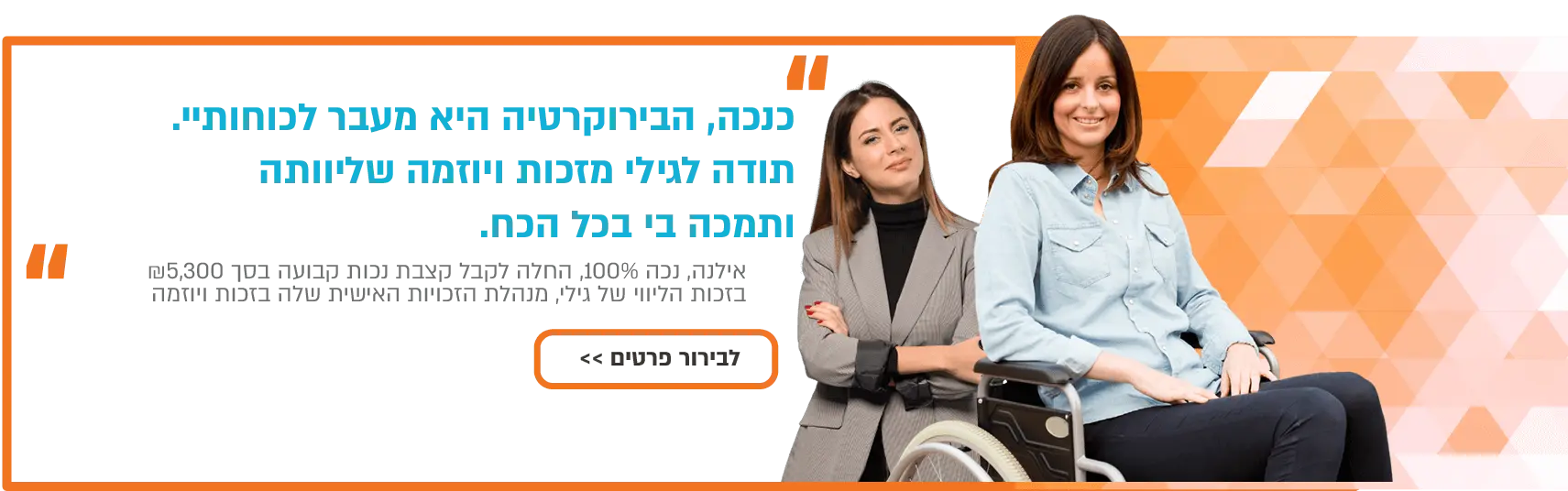 ILANA