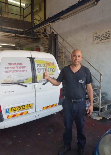 ברוך ברכה מכונאי