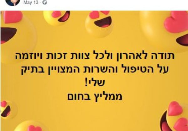 המלצה של שמוליק דקפה