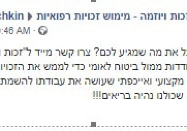 המלצה של בועז קלצ'ין